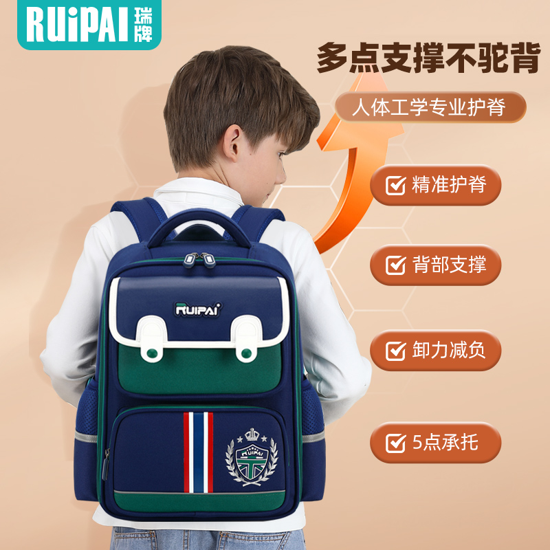 瑞牌儿童书包小学生超轻护脊减负一二三到六年级男生女孩背包