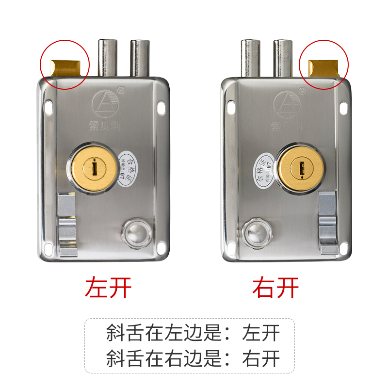 索贝利不锈钢超C级老式防盗门锁家用空转锁大门房门木门铁门锁bd