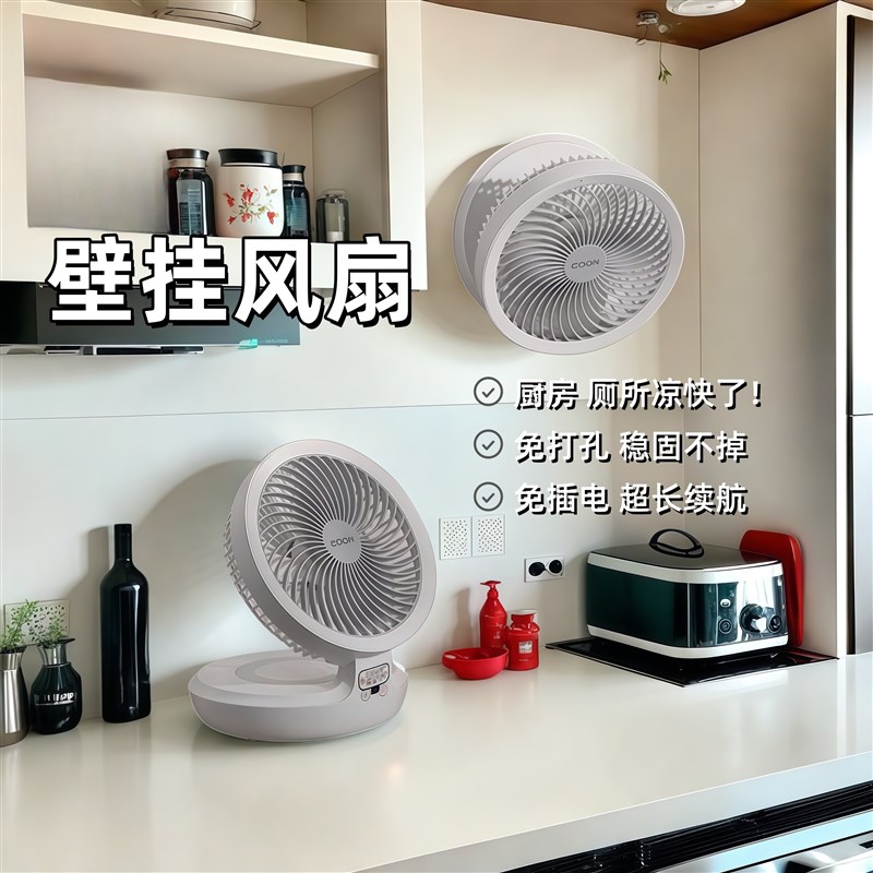 免插电壁挂式适合厨房卫生间可折叠充电风扇厕所小风扇排气扇