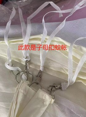 90190cm学生宿舍:图1加密绑绳蚊帐;图2子母扣蚊帐