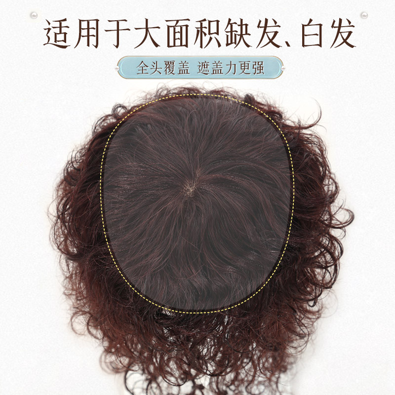 假发女片头顶补发片蓬松增发量遮白发真发全真人发刘海卷发片