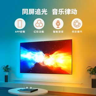 电视氛围追光灯带智能同屏电脑声画同步客厅背景墙 已接入米家APP