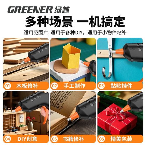 绿林热熔胶枪家用手工套装DIY儿童手工热熔胶棒工业级大功率高粘