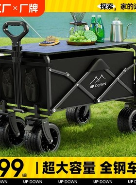 updown露营车户外折叠手推营地车野营儿童可躺摆摊拖车野餐小推车