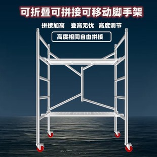 折叠脚手架厂家直销装修家用梯子移动活动升降多功能加厚手脚架子