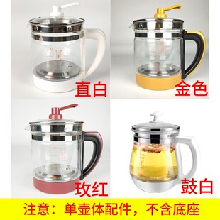 通用四环加厚养生壶配件壶体锅高硼硅玻璃壶体壶身单壶杯子杯体