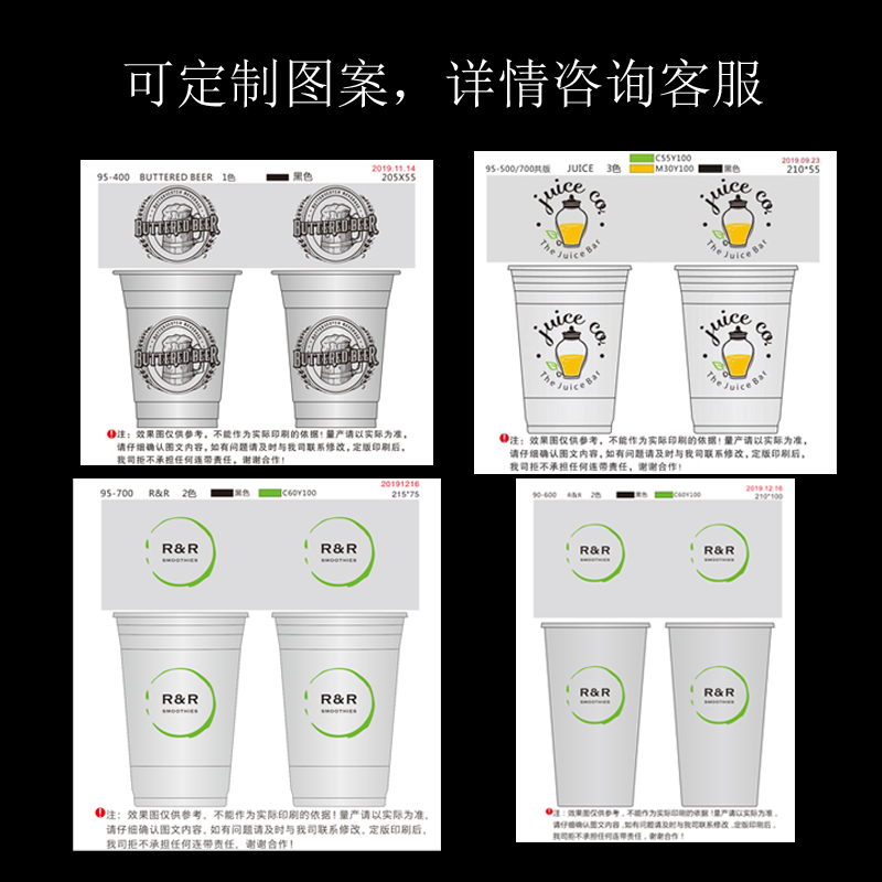 95口径一次性奶茶杯1000只装塑料杯700m果汁饮料表情豆浆杯子带盖