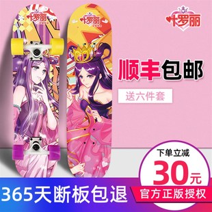 叶罗丽儿童滑板初学者四轮6812岁以上女童滑板车女孩公主款