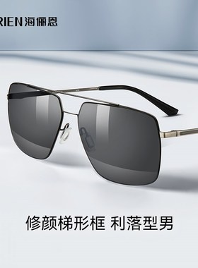 海俪恩深灰色墨镜防紫外线金属大框飞行员偏光镜男驾驶专用N6760