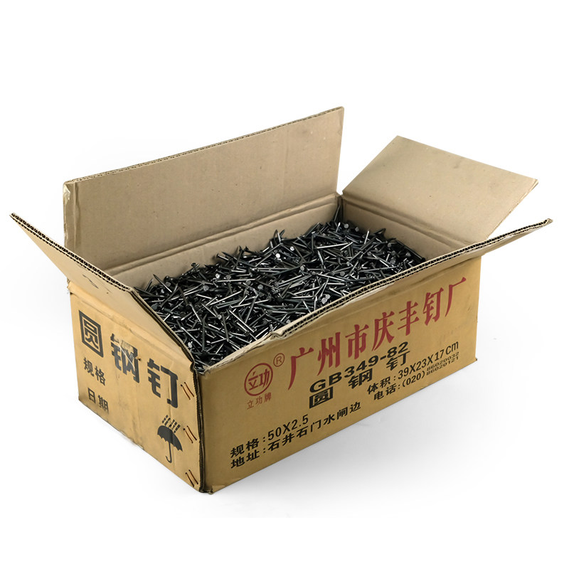 庆丰钉 木工钉子家用圆钉手工墙钉小洋钉木工工具五金细铁钉长