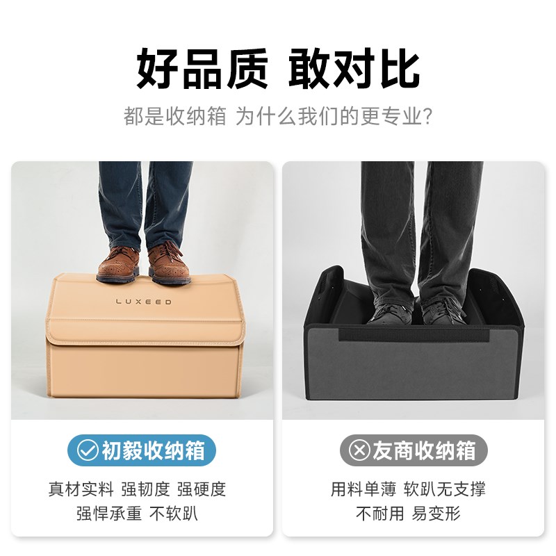 智界R7后备箱收纳箱r7储物箱车载储物盒s7享界s9汽车用品大全整理