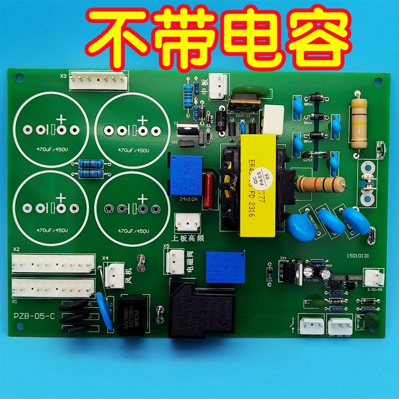 瑞凌款氩弧焊机WS/TIG-200电源板底板引弧板高频板线路板配件替换