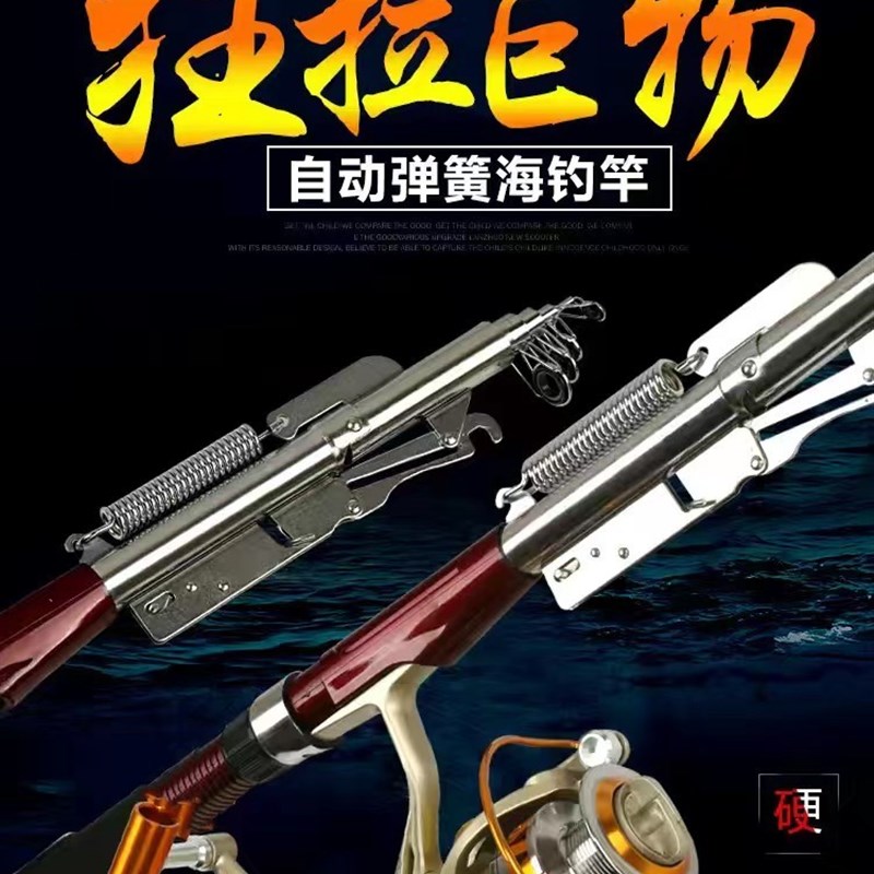 九代升级自动钓鱼自动弹簧竿2023全自动海竿抛竿套装组合海杆