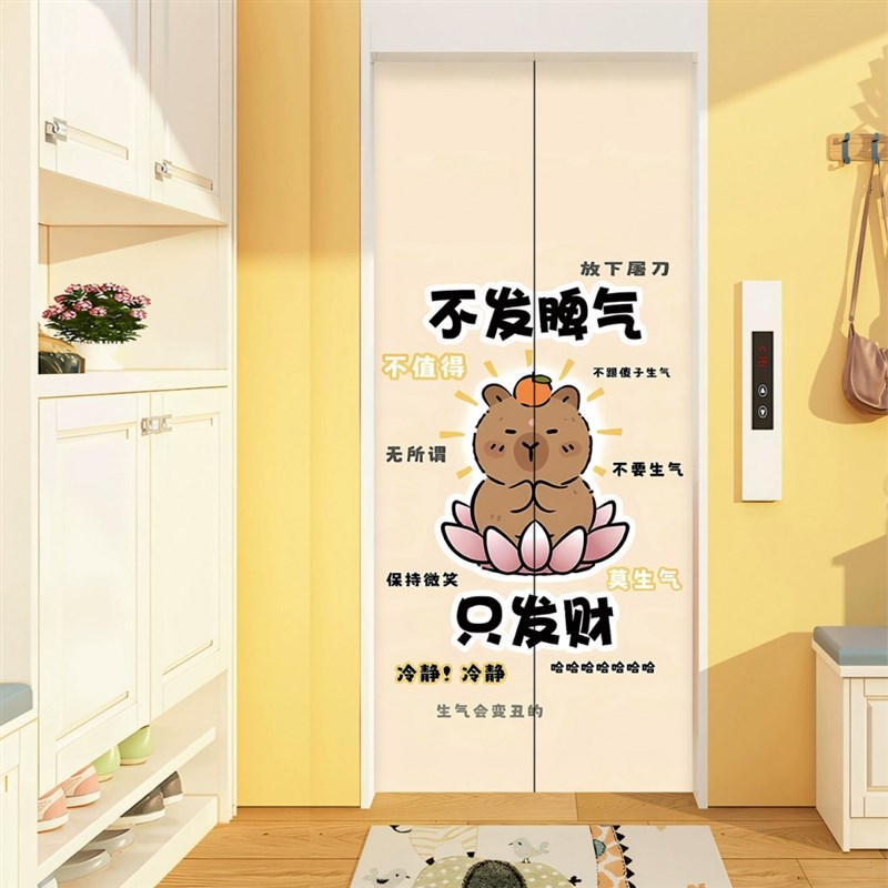 卡皮巴拉电梯门贴纸装饰贴画入户布置一梯一户门口高级感创意卡通