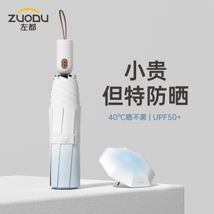 左都全自动太阳伞女晴雨两用遮阳防晒防紫外线家用大号双人折叠伞