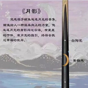 嘉点全系列台球杆赤焰月影腾飞莲蔓系列九球球杆小头台球杆通杆