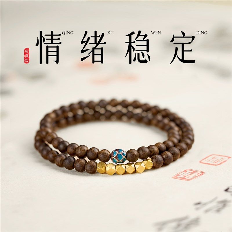 庆祥泰越南芽庄白奇楠沉香木手串女款沉水级安神助眠手链王菲同款