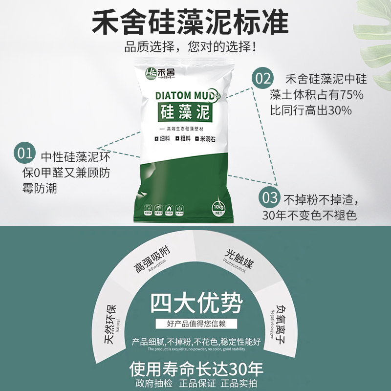 禾舍硅藻泥弹涂喷涂内墙面漆艺术漆涂料水性环保电视背景墙乳胶漆