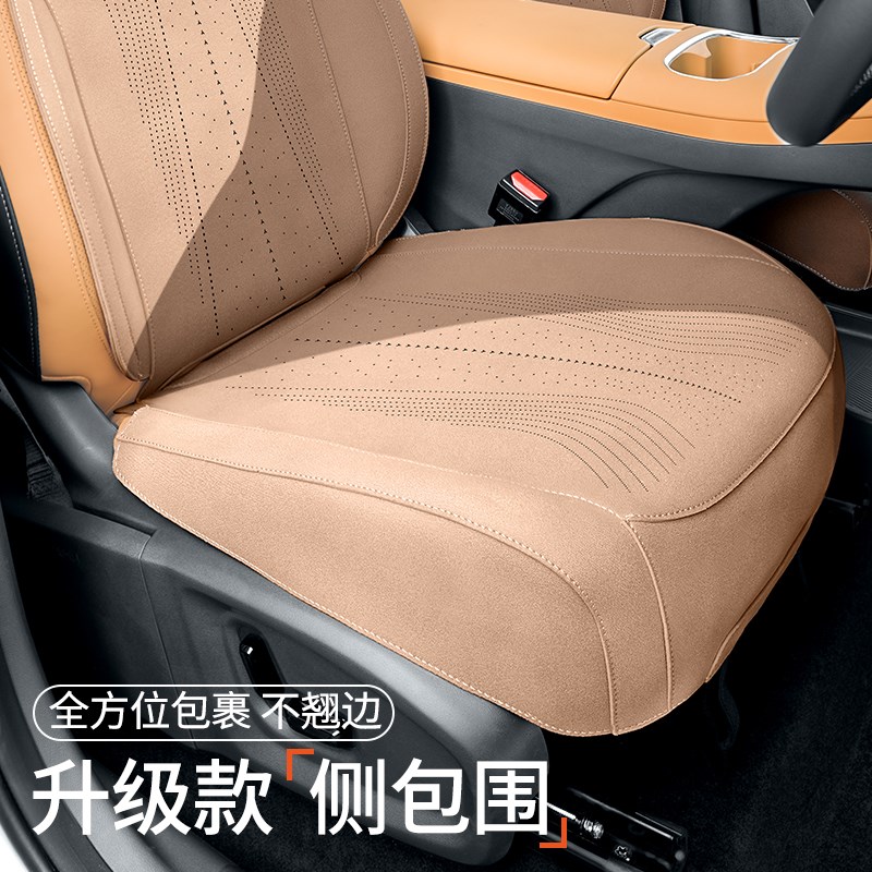 冉境适用于吉利星舰7emi座椅套坐垫四季通用座垫全包座套