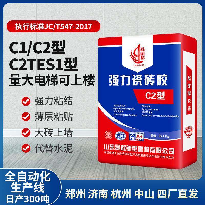 瓷砖胶强力粘合剂代替水泥袋装c1c2tes1型大板岩板柔性粘结接剂图片