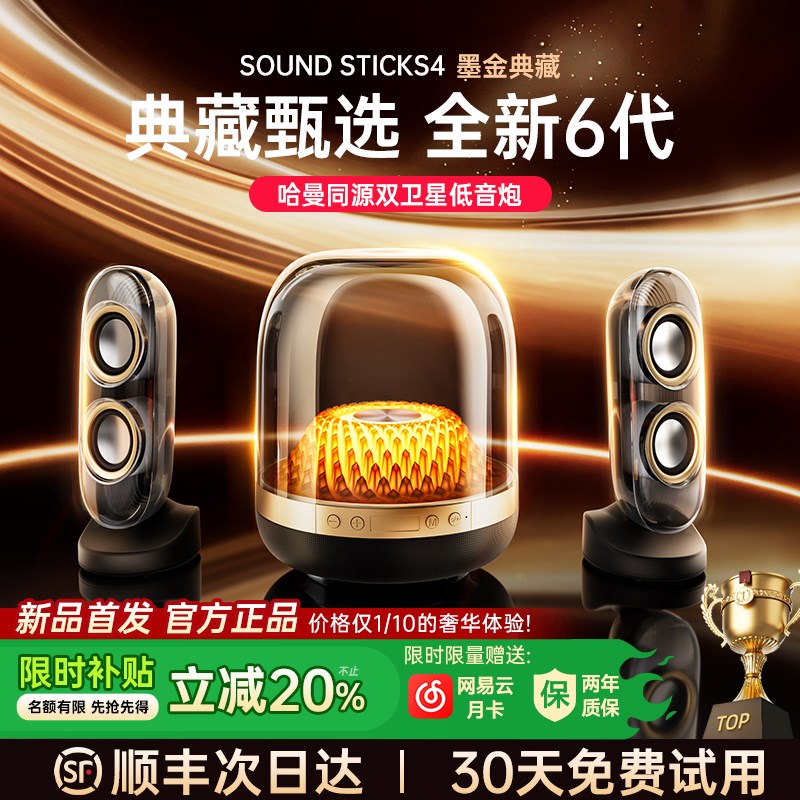 音响蓝牙音箱卡哈水晶曼顿无线华强北曼哈顿家用客厅环绕政府补贴