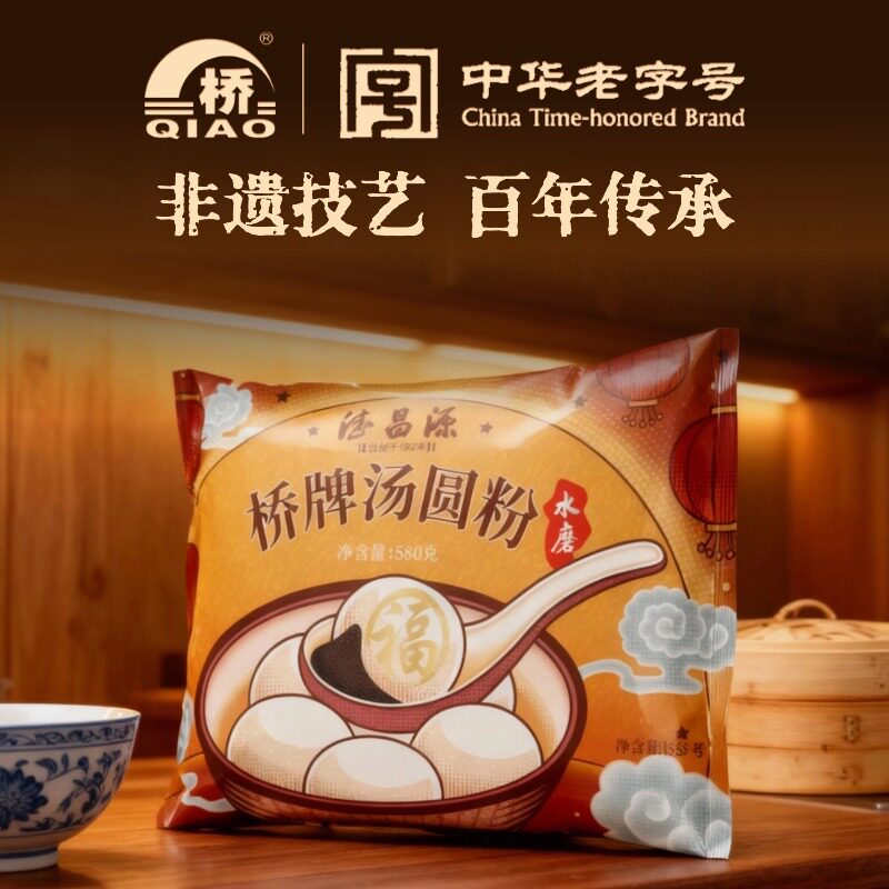 桥牌汤圆粉580g水磨糯米粉正宗乐山商用家用南瓜饼雪媚娘批发,粮油调味/速食/干货/烘焙,面粉/食用粉,淘宝优惠券,粉丝福利购,淘宝优惠卷