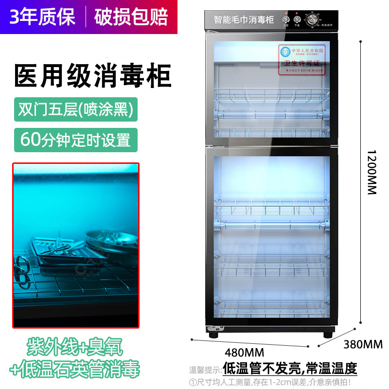 妤太太医用火罐消毒柜机票据理发工具台式医疗器械修甲小型金属