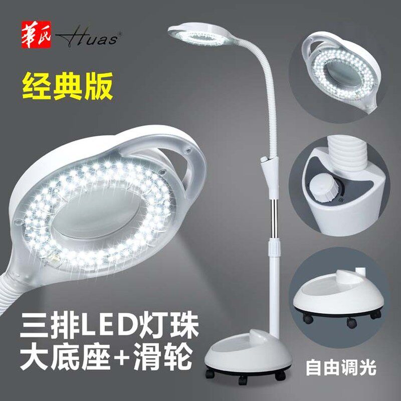 移动式长臂立式美容灯照脸脸部美甲店放大镜纹眉灯纹绣灯专用