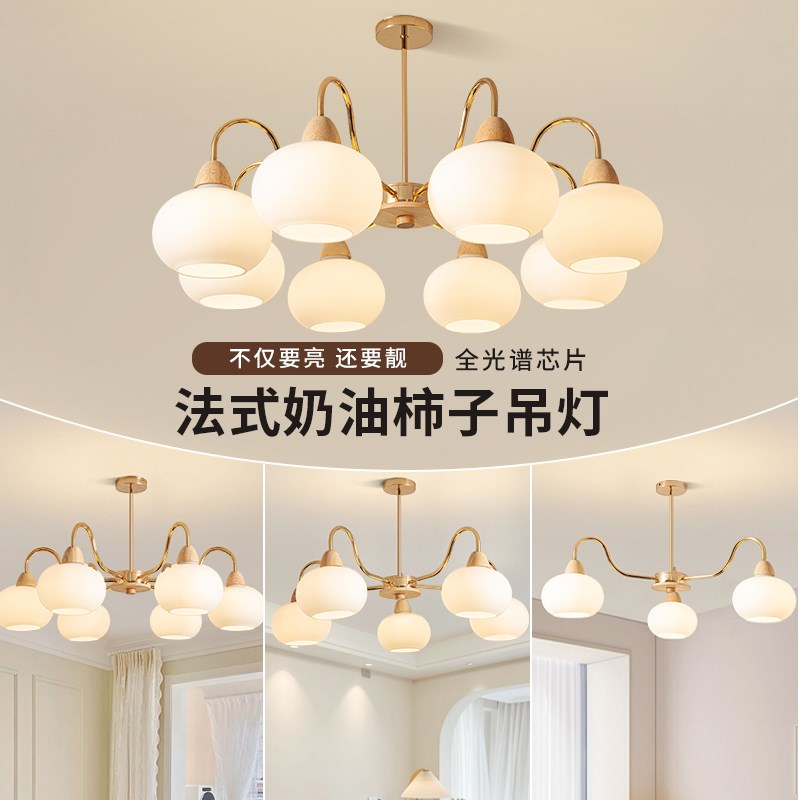 2025新款客厅吊灯法式奶油风中古原木风新中式柿子灯中山灯具R335