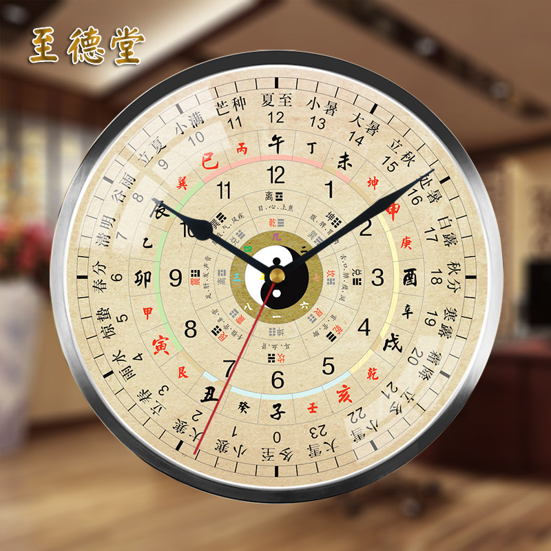 八卦钟十二时辰子午流注表美容院钟表客厅天干地支挂钟五行养生