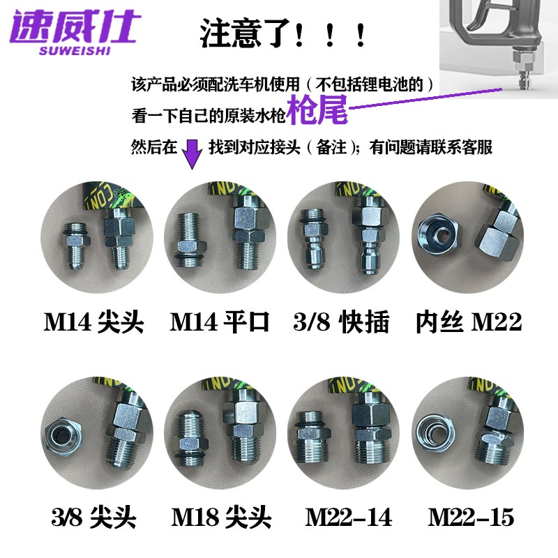 速威仕UMP5网红洗车枪高压洗车机快插水枪抢杆家用清洗机配件工具