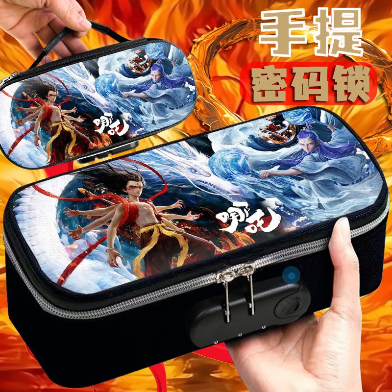 新款哪吒之魔童闹海笔袋多功能手提四层密码锁文具盒耐脏大容量铅