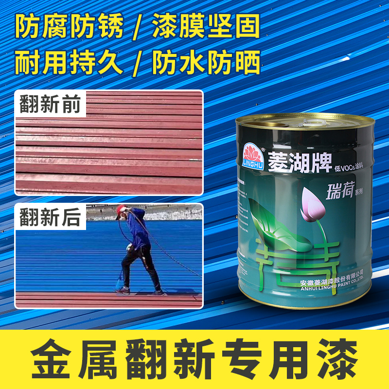 油漆金属防锈户外彩钢瓦翻新漆防水快干大桶银色铁红钢铁自喷
