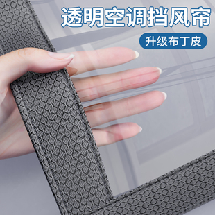 门帘防空调隔断帘子挡风防走冷气防风家用磁吸厨房防油烟塑料透明