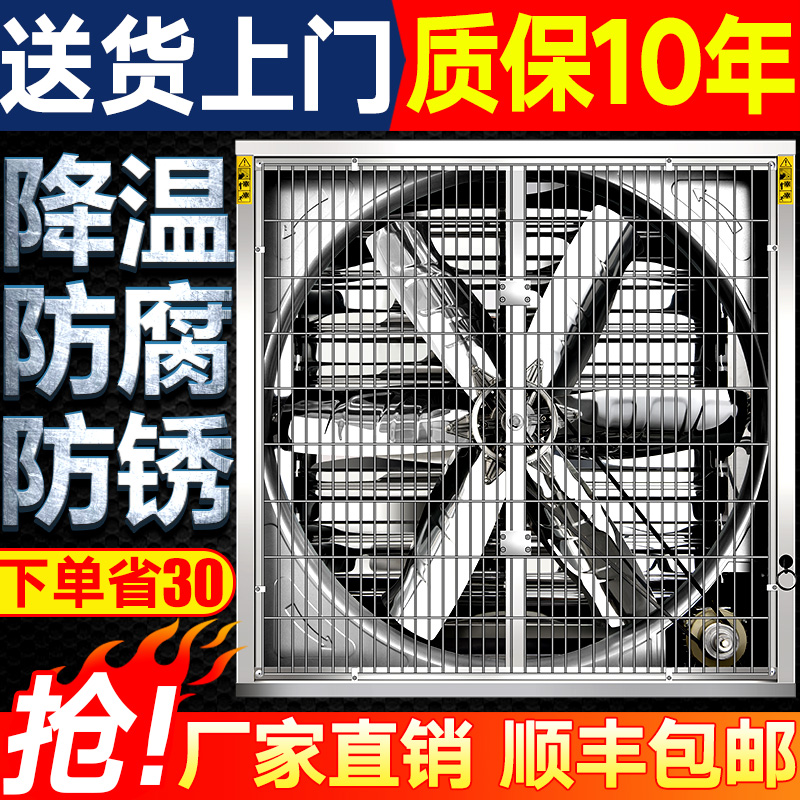 负压风机商用工业级排风扇强力静音排气扇抽风机养殖场排烟换气扇