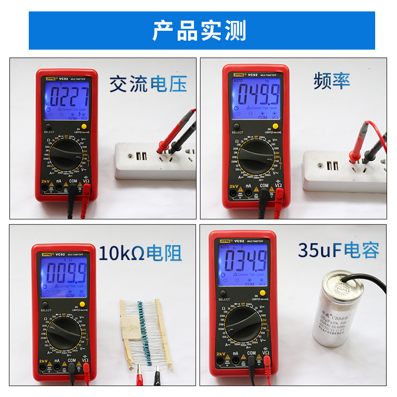 滨江VC92数字大屏幕万用表 测相间电压2000V交直流电压测2KV高压