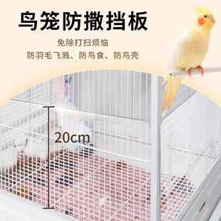 鸟笼防溅挡板鹦鹉围挡防溅洒配件玄风虎皮鹦鹉专用底部防谷壳飞溅