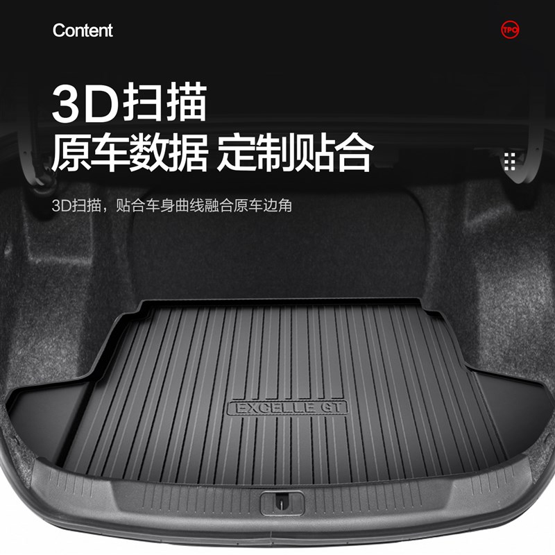 别克英朗后备箱垫车内装饰用品内饰改装配件2024款GT后尾箱垫子