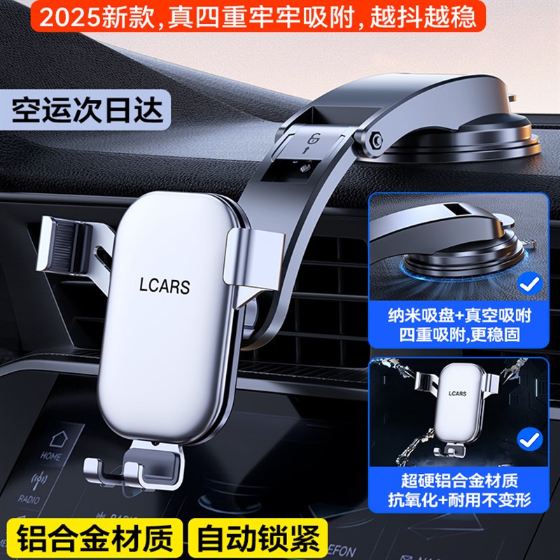 2025新款车载手机支架吸盘汽车内导航神器新型支撑架真空吸附