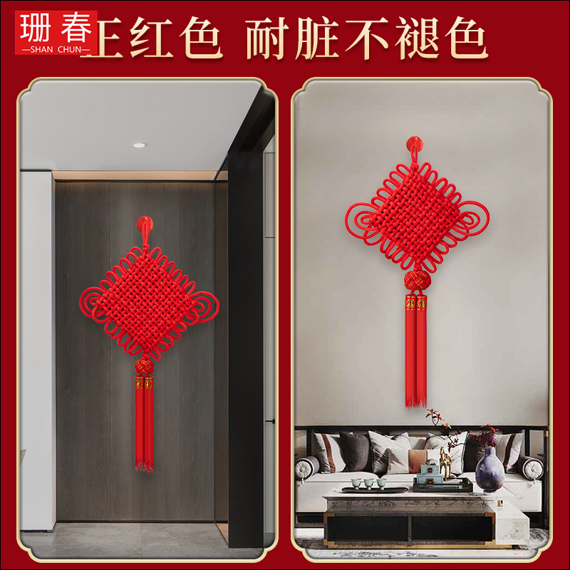 中国结挂饰客厅大号挂件入户门福字乔迁新居平安结装饰同心结