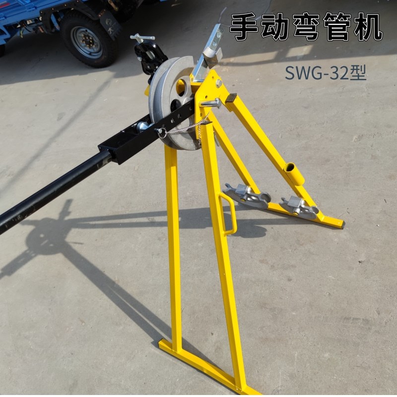 SWG-32手动弯管机 机械式管子弯管机 冷弯成型弯管机模具全