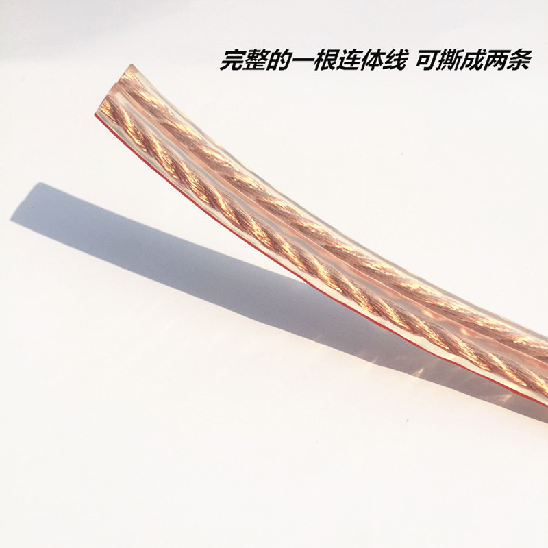 全纯无氧铜音响线喇叭音频音箱线100/150/200/300/400芯100米