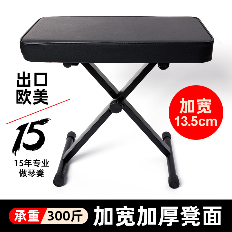 古筝专用练琴凳电子琴电钢琴吉他二胡儿童可携带单人折叠升降凳子