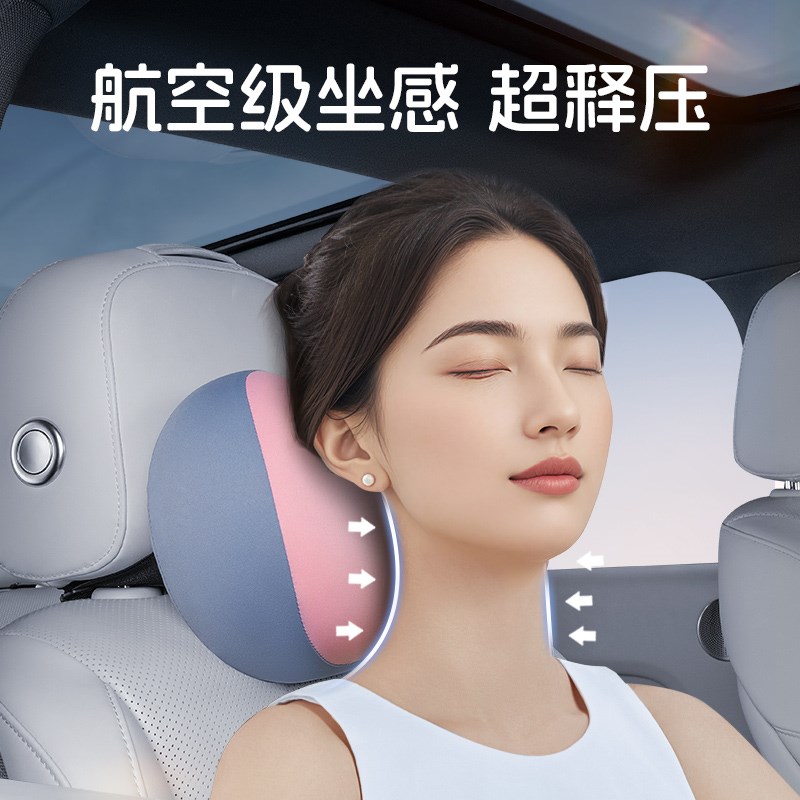 汽车头枕护颈枕车用靠垫车内靠枕2025新款车载腰靠车座椅开车枕头