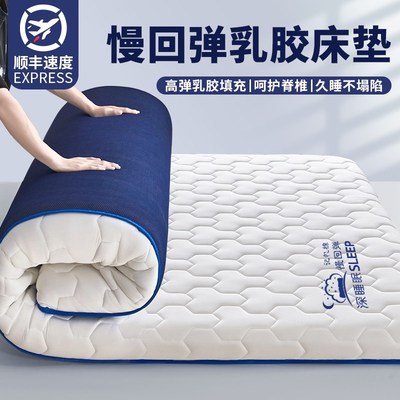 乳胶床垫软垫家用卧室垫子宿舍学生单人榻榻米垫被租房专用垫褥子