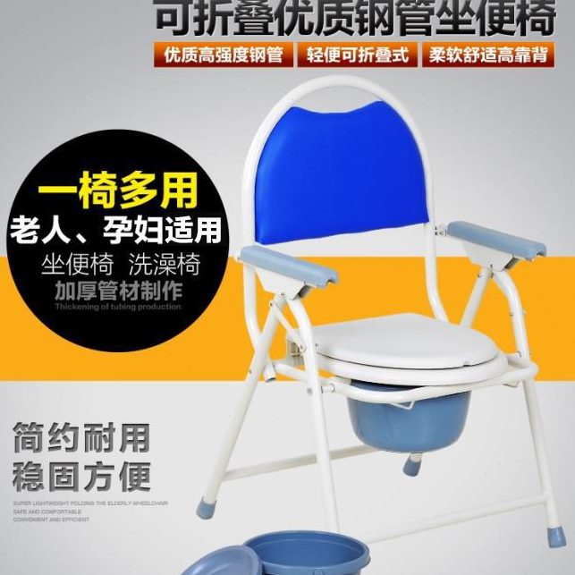 衡互邦坐便椅可折叠老人孕妇残疾人加固座便椅成人防滑家用座厕椅