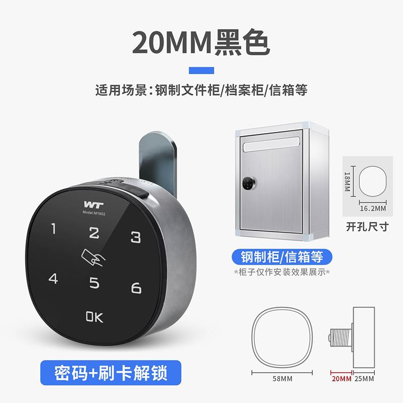 望通智能办公室刷卡指纹抽屉锁电子密码锁更衣柜子文件柜门锁信箱