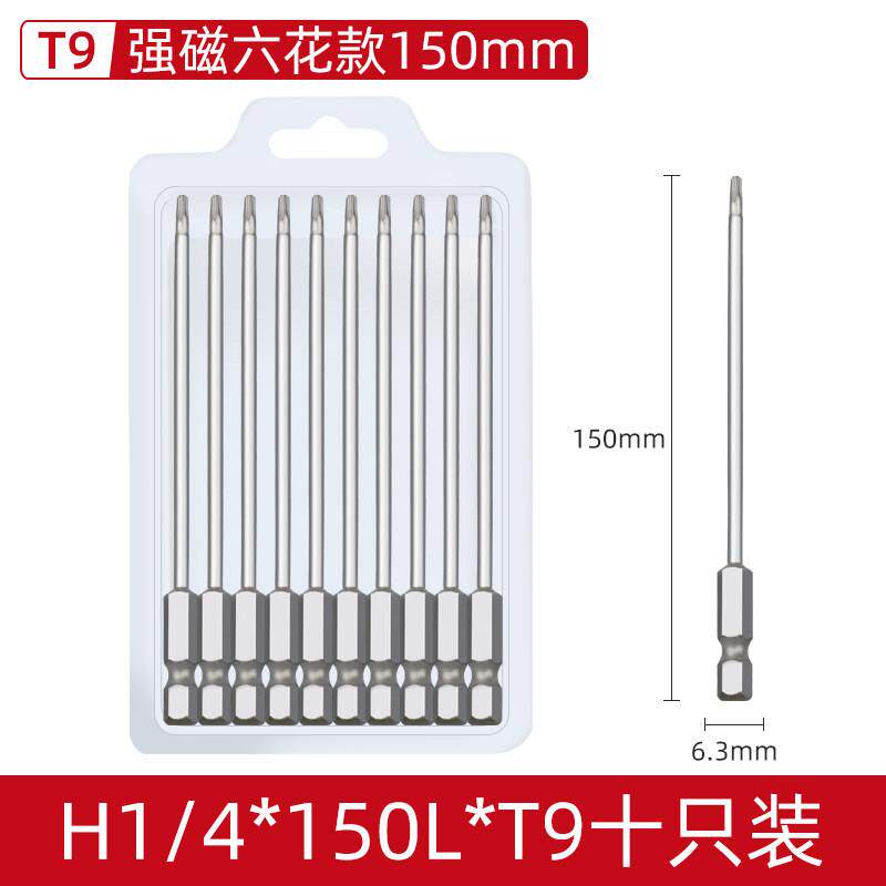 加长风批梅花米型头50 200长气动六角柄螺丝刀扳手批头T5 T10 T25