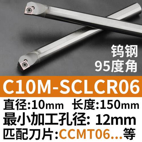 抗震钨钢内孔刀杆防震小孔数控车床镗孔硬质合金车刀C16Q-SDQCR11