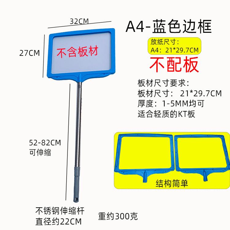 手举牌定制边框伸缩杆蓝橙灰手写可擦白板黑板广告kt版促销牌a3a4